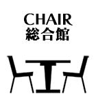 CHAIR総合館