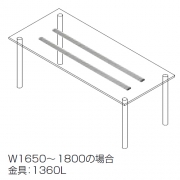 反り止め金具（W１６５０～W１８００用）