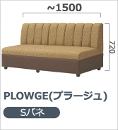 PLOWGE（プラージュ）