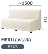 MERIL（メリル）