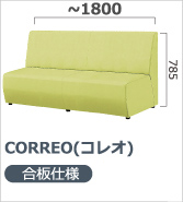 CORREO（コレオ）